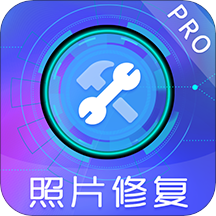 智能老照片修复软件安卓版 v4.05