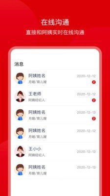 蓝族宝宝app安卓版 v1.0.0(2)