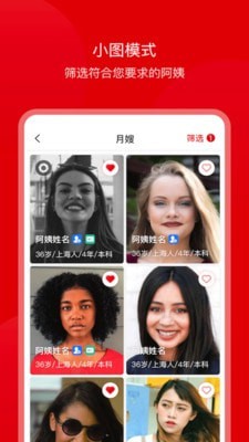 蓝族宝宝app安卓版 v1.0.0(3)