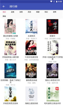 简易小说app安卓版下载 v2.1(1)