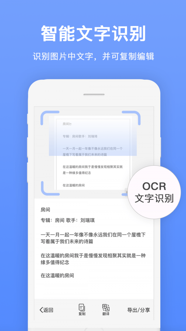 文档扫描全能王app免费版下载图1