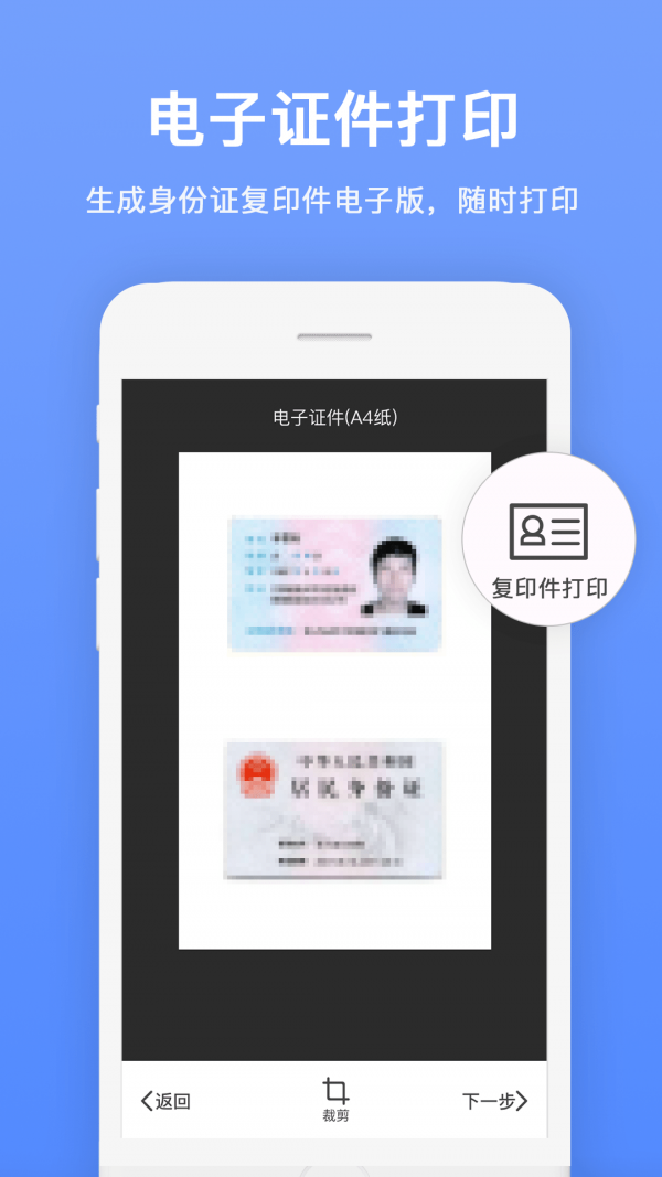 文档扫描全能王app免费版下载图3