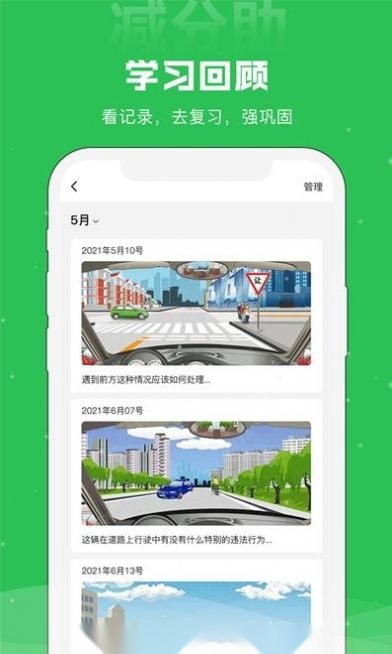 减分助app客户端 v1.1.4(1)
