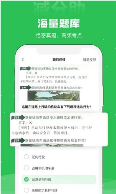 减分助app客户端 v1.1.4(2)
