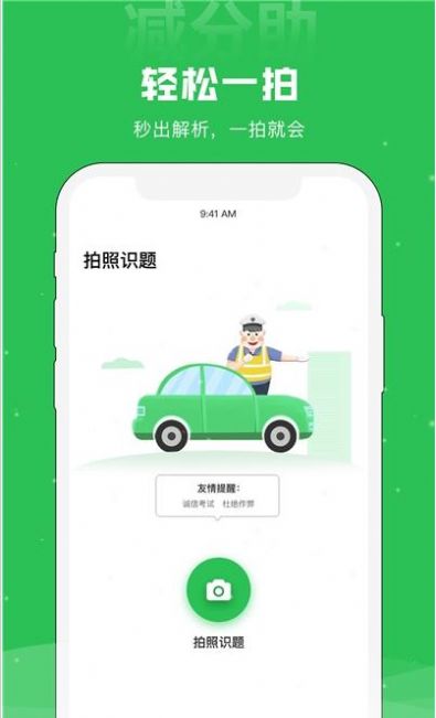 减分助app客户端 v1.1.4(3)