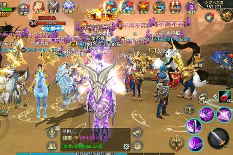 权御之战手游官方版 v1.0(1)