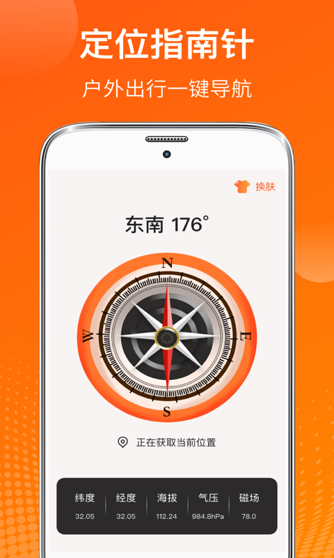 天气温度计app安卓版(2)