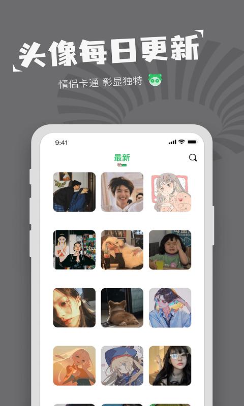 每日表情包制作app安卓版下载(3)