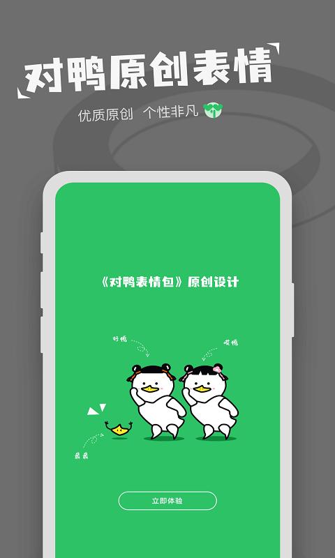 每日表情包制作app安卓版下载(1)