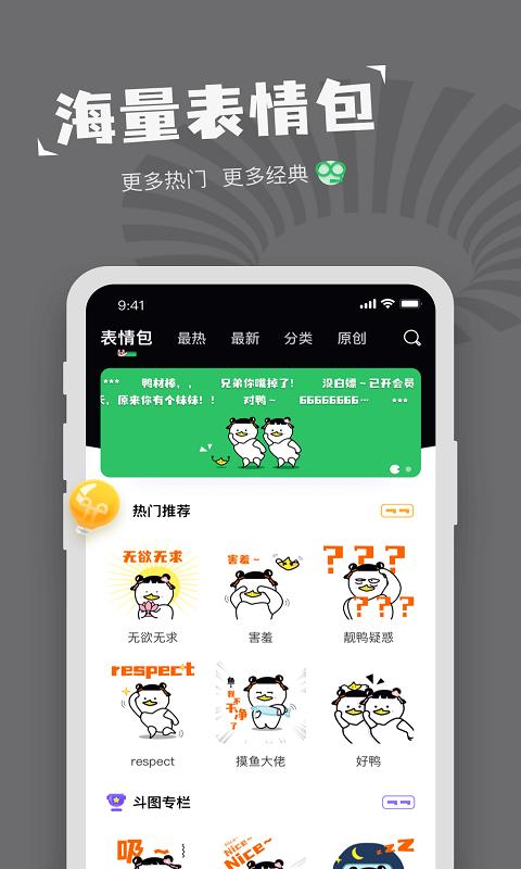 每日表情包制作app安卓版下载(2)