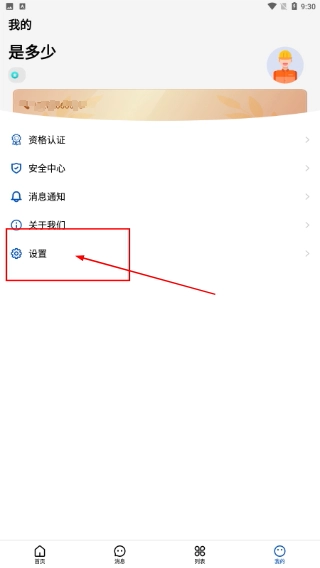 电梯E助手最新版下载