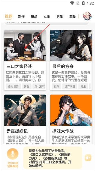 晓悟互动小说正式版下载