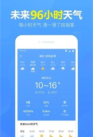15天天气预报最新版下载