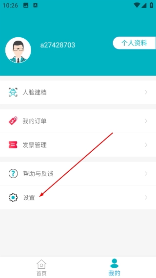 基层卫生管理平台安装包下载