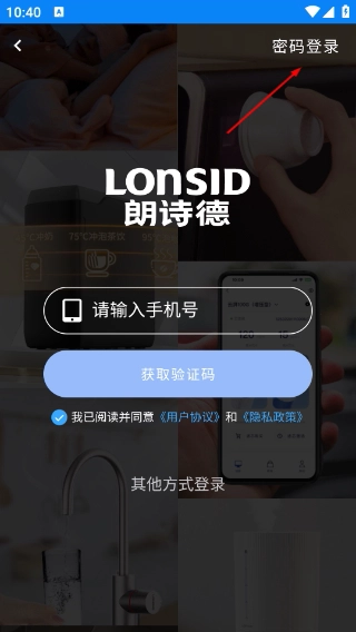 朗诗德在线安装包下载