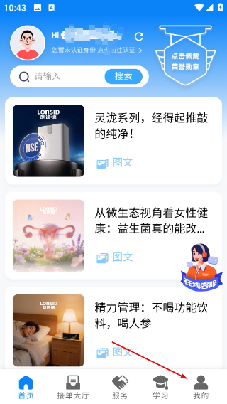 朗诗德在线最新版安卓下载