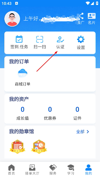 朗诗德在线最新版安卓下载