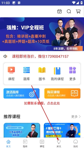 智考宝典安卓下载
