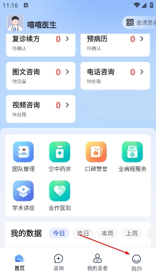 茴茴健康医生版安装下载