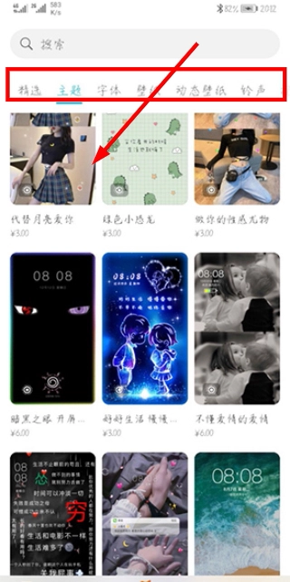 华为主题商店中文版下载