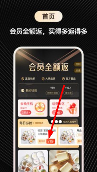 快省购免费版下载