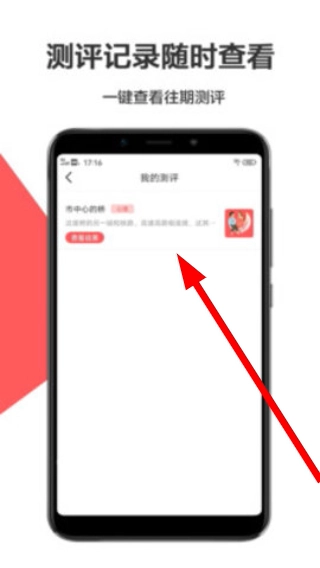 爱情测试大全精华版安装包下载