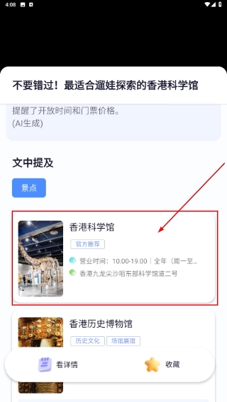欢萌旅行安卓版下载