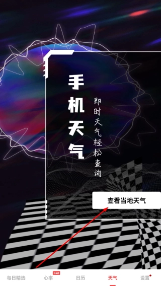 心率检测助手免费下载