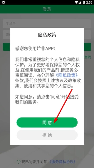 垃非安卓下载
