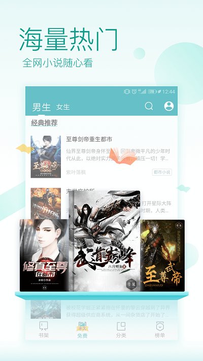 全本免费小说阅读器(4)