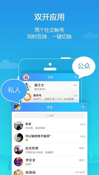 平行空间正版截图0