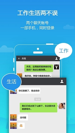 平行空间正版截图2