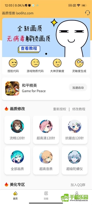 zr画质怪兽免费下载