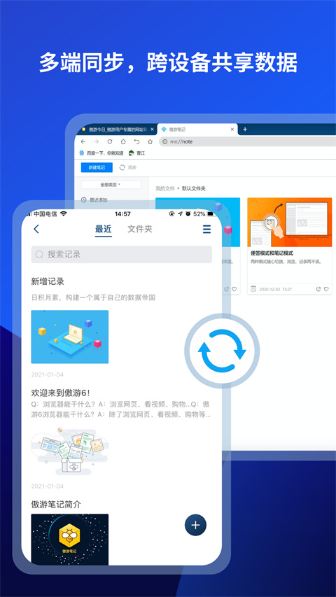 maxthon截图2