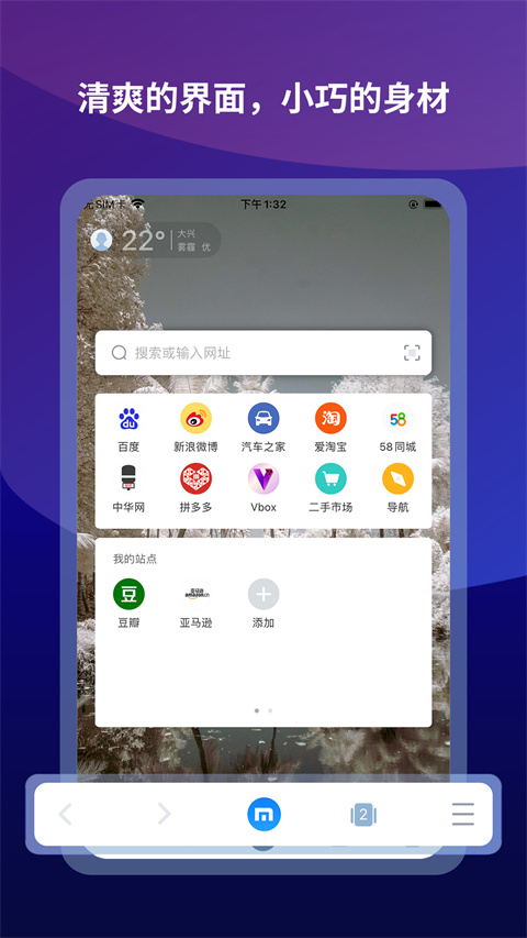 maxthon截图0