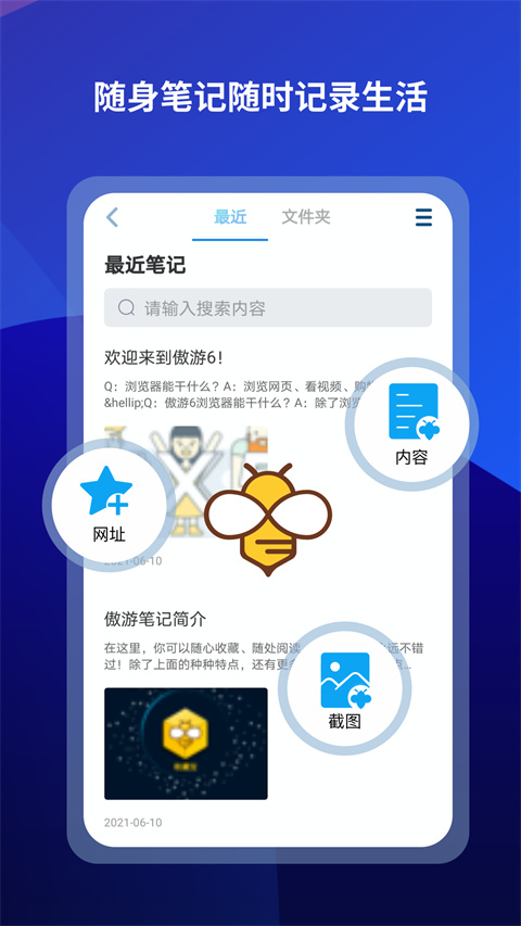 maxthon截图4