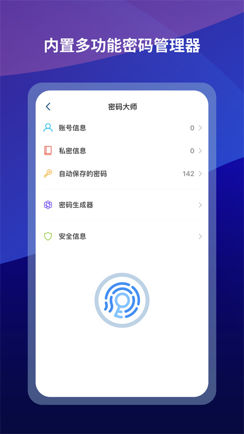 maxthon截图3