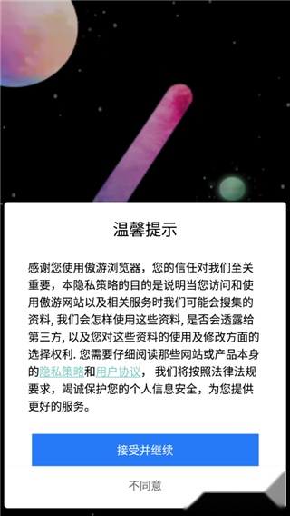maxthon最新下载