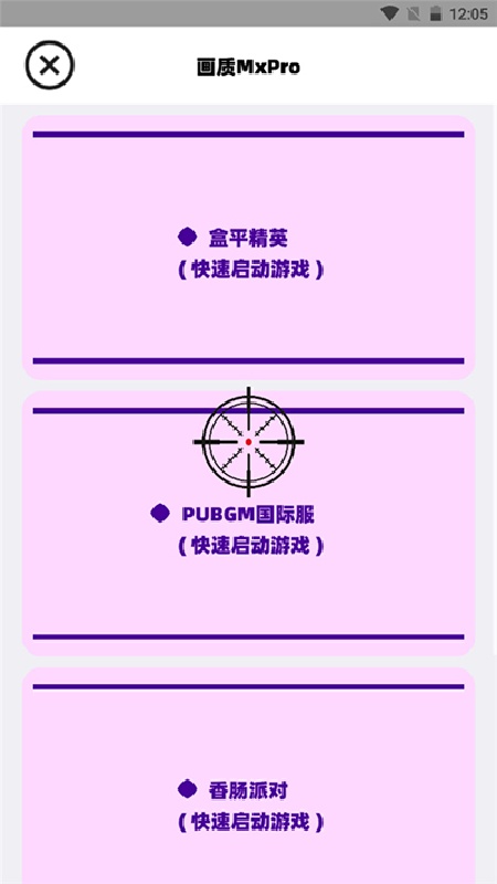 画质mxpro无任务模式(1)