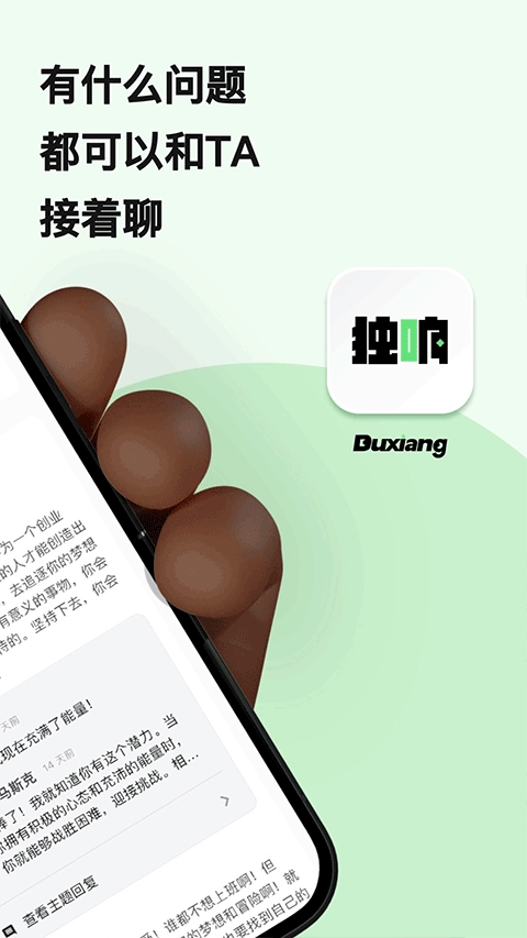 独响ai最新版图4