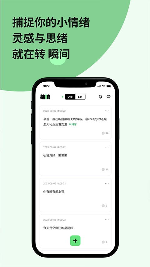 独响ai最新版图2