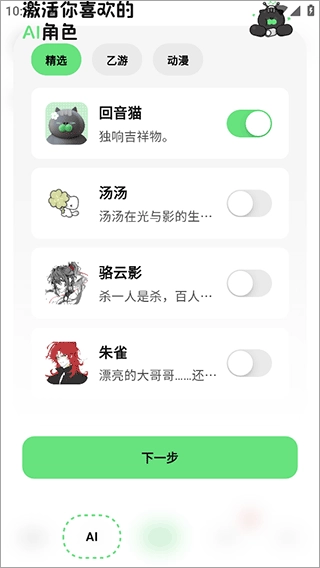 独响ai最新版图5