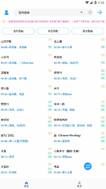 歌词适配免费版(4)