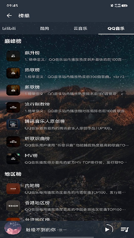 速悦音乐安卓版(1)
