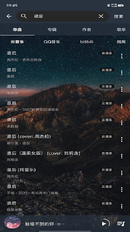 速悦音乐安卓版(2)