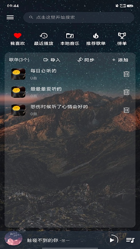 速悦音乐安卓版(3)