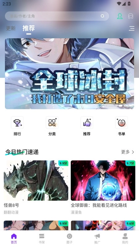 零界绘在线版图4