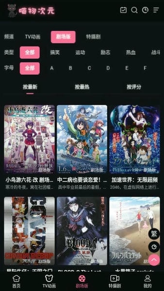 喵物次元(3)