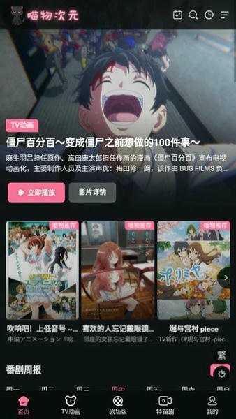喵物次元(4)