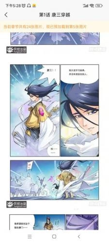 36漫画免广告手机正版图2